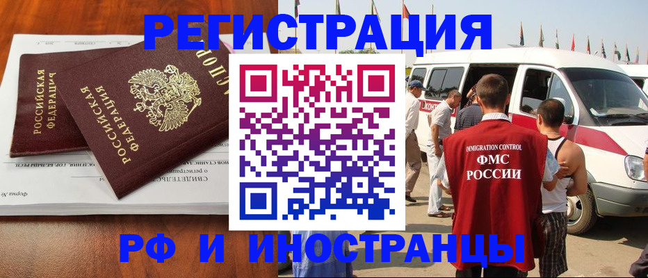 миграционный учет в Новоаннинском