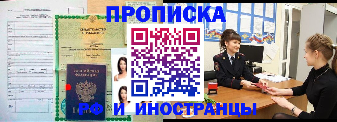 временная регистрация госуслуги в Новоаннинском