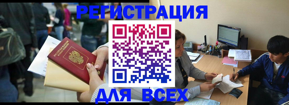 прописка для военкомата в Новоаннинском
