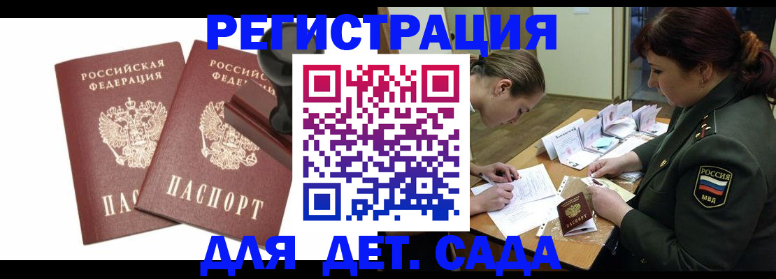 временная регистрация надежно в Новоаннинском