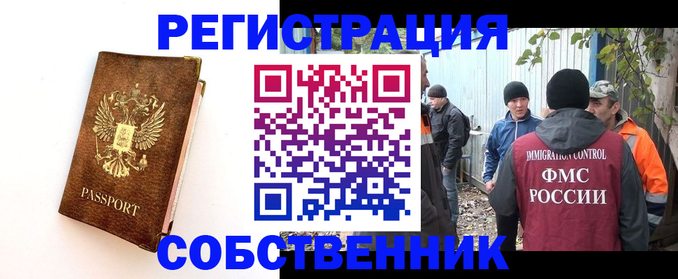 прописка в квартире в Новоаннинском