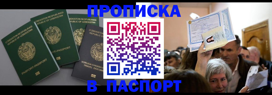 временная регистрация 2025 в Новоаннинском